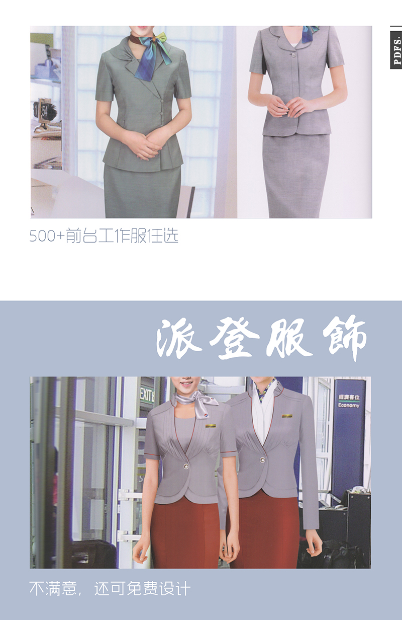 自来水公司工作制服（水厂工作服定做、供水员工工作服样式图片）