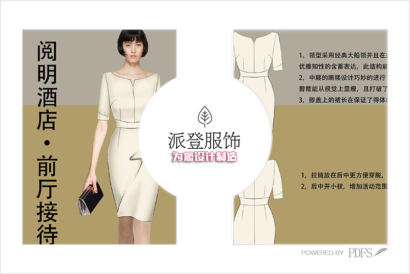 酒店礼宾服装