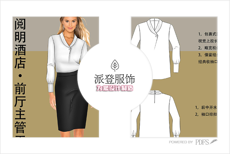 酒店礼宾服装