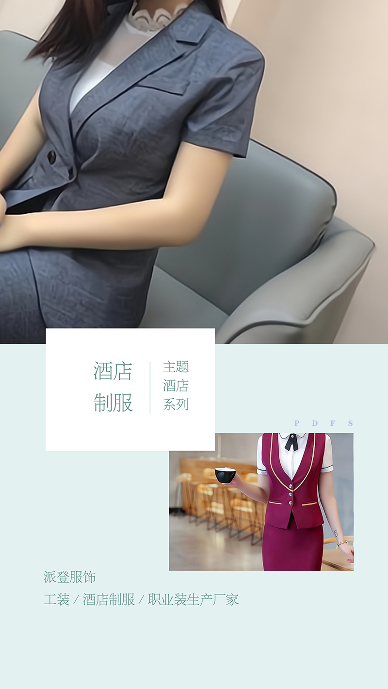 主题酒店制服定做价格（酒店工作服设计理念）