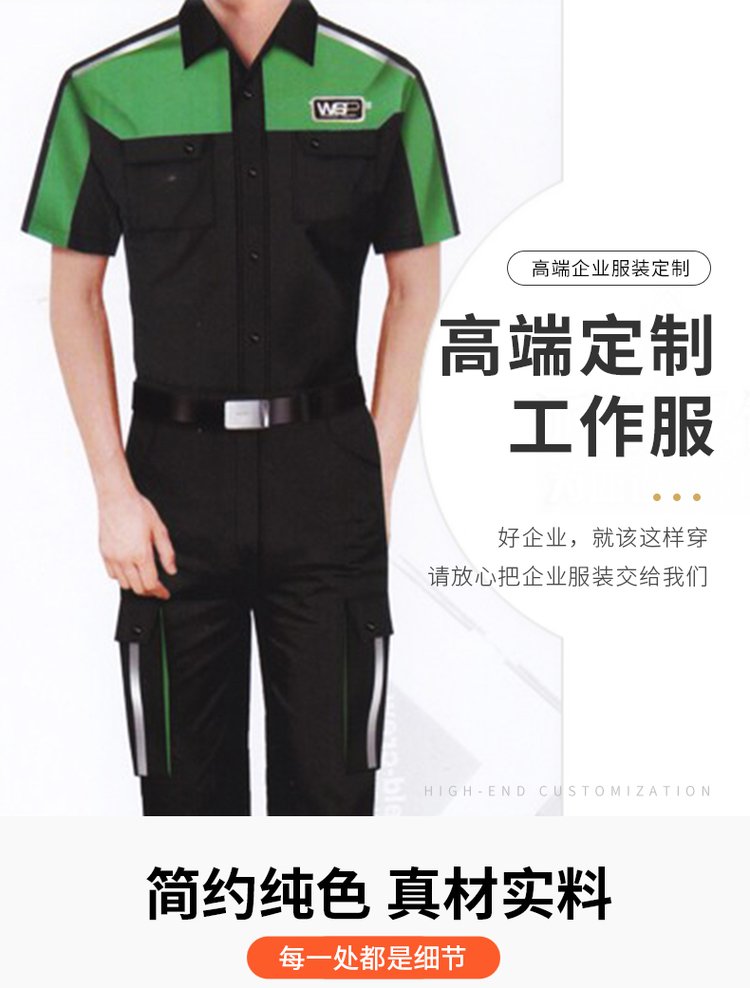 高端工作服定制 高端工作服定制