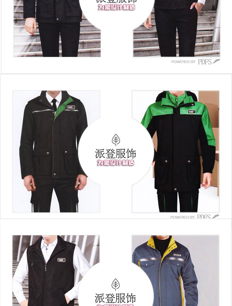高端工作服定制 高端工作服定制