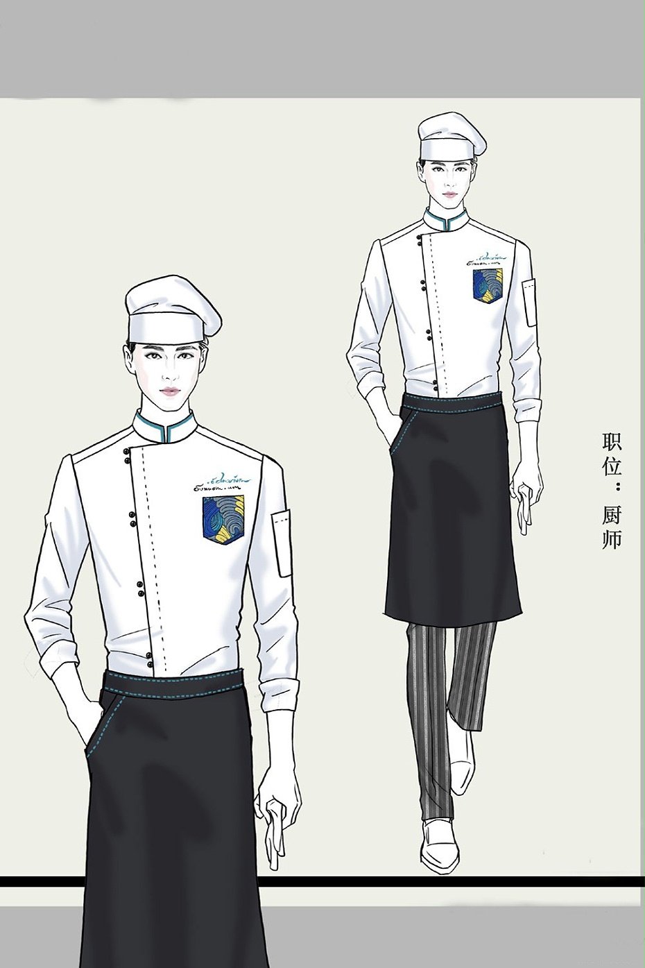 酒店服装定制设计方案 酒店服装定制设计方案