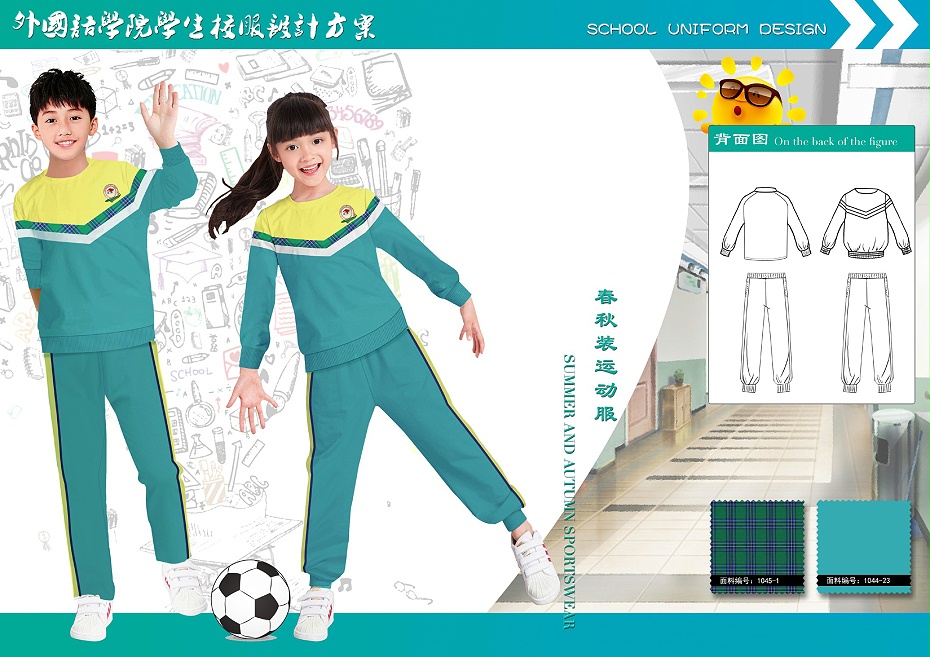 春秋季中小学生校服 春秋季中小学生校服