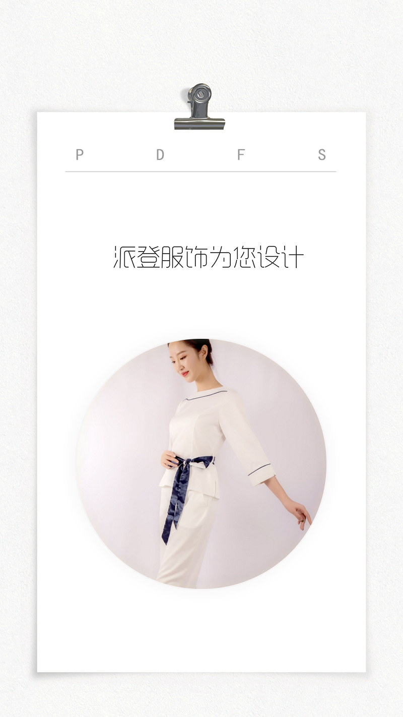 技师服装