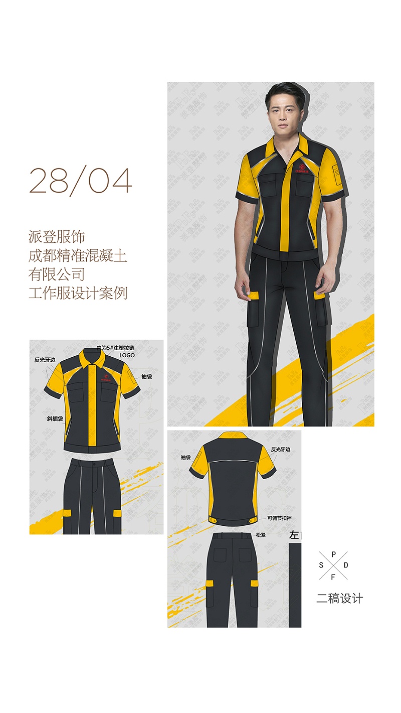 工作服（工作服装标准/款式图/参考价格/定做流程）