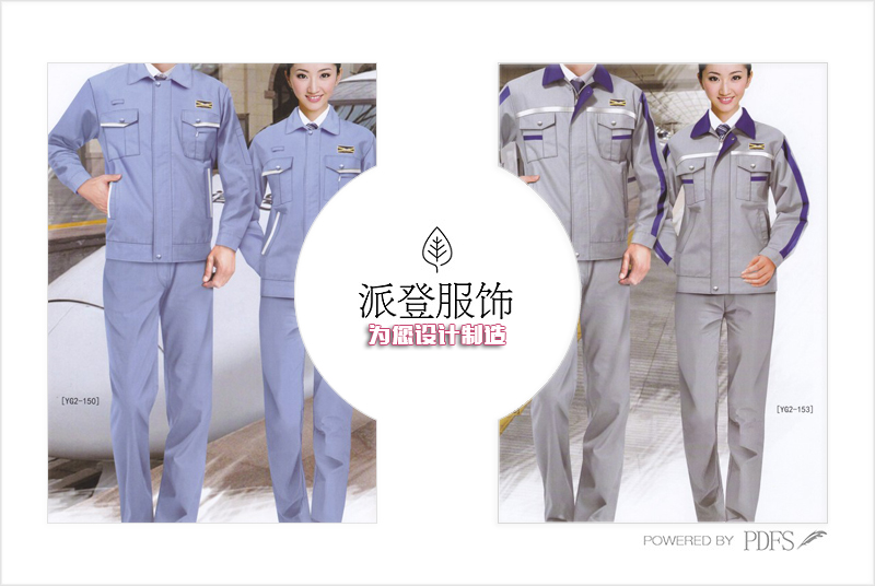 工作服定做款式图/成都工作服生产厂家