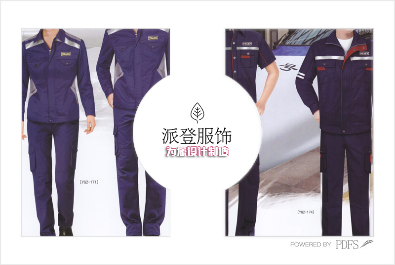 工作服定做款式图/成都工作服生产厂家