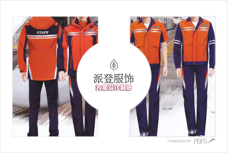 温江工作服定做款式图