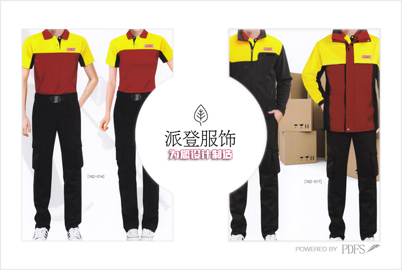 温江工作服定做款式图