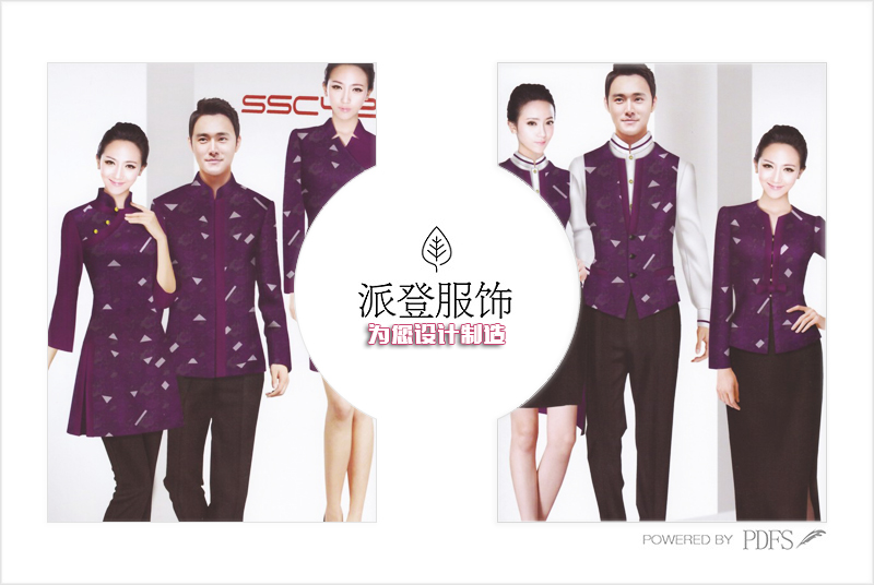 温江工作服定做款式图