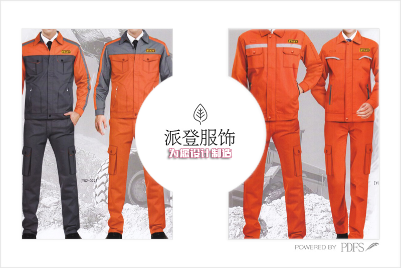 温江工作服定做款式图