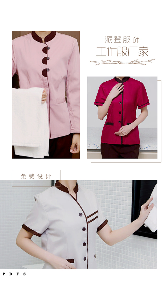 保洁员秋冬季服装（保洁衣服冬装颜色款式图）
