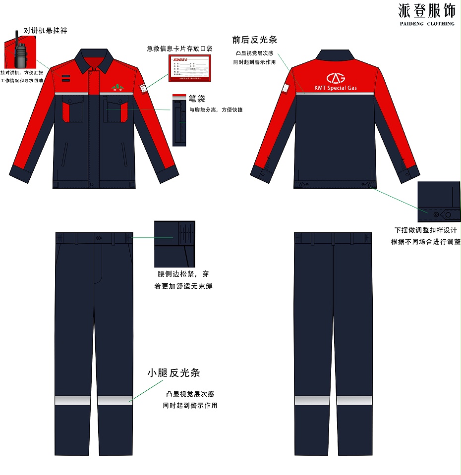 工作服定做 工作服定做